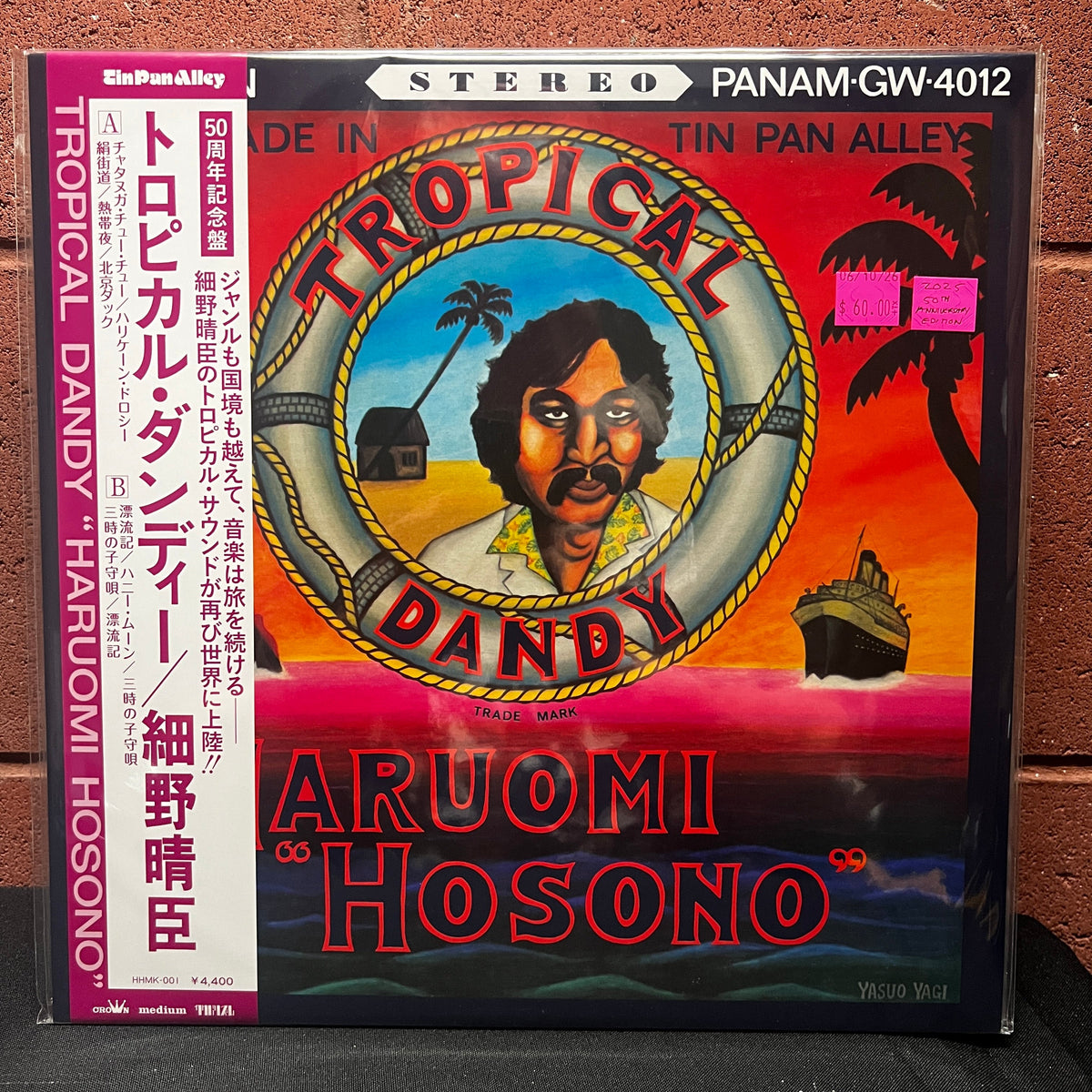 Used Vinyl: Haruomi Hosono "Tropical Dandy" LP (2025 Japanese 50th Anniversary Edition)