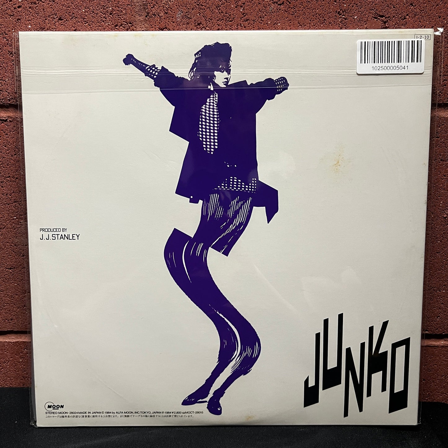 Used Vinyl: Junko Yagami "Communication" LP (1985 Japanese Press)