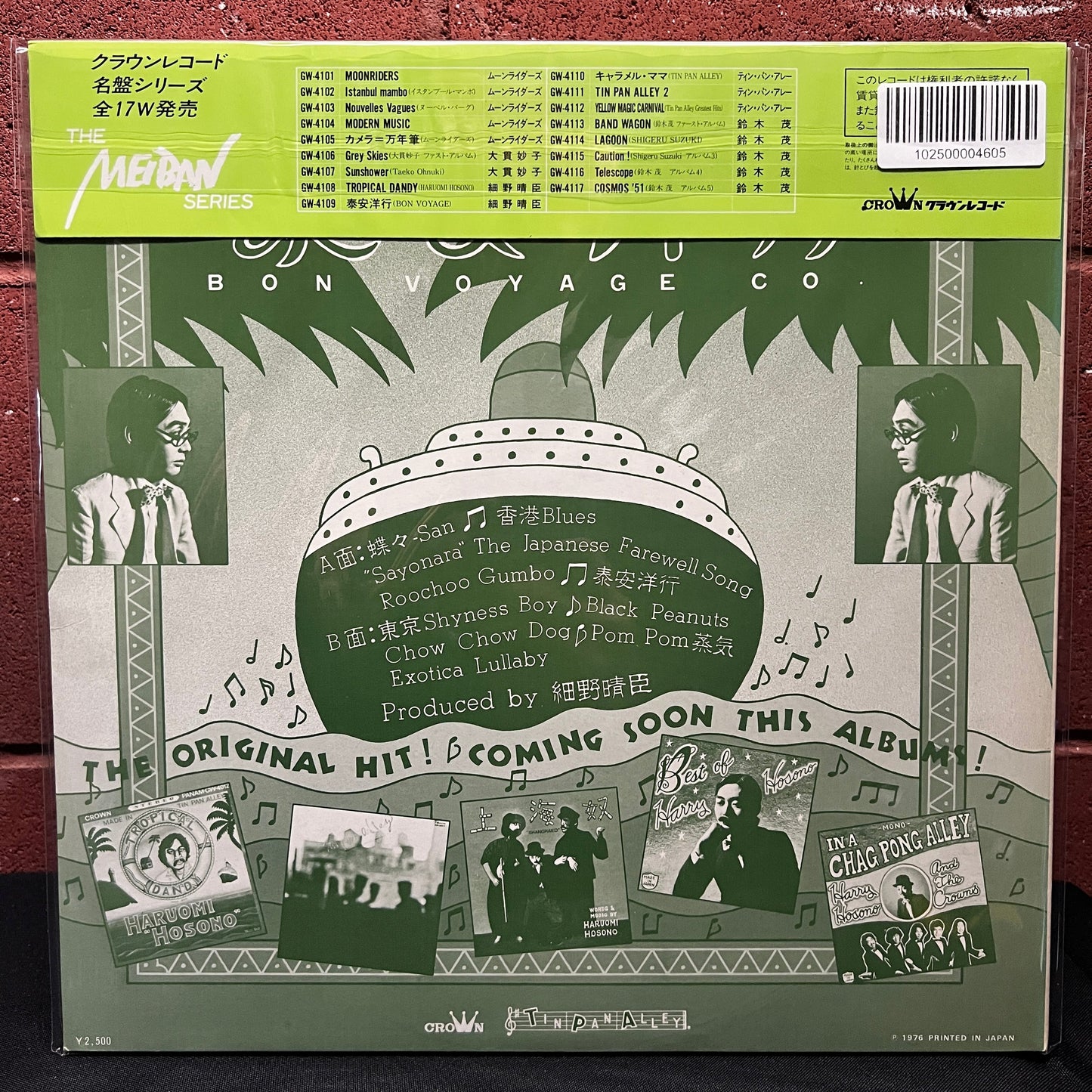 Used Vinyl: Haruomi Hosono "Bon Voyage Co." LP (1984 Japanese Press)