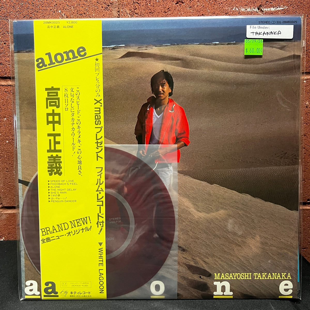 Used Vinyl: Masayoshi Takanaka "Alone" LP + 7" Flexi (1981 First Japanese Press)