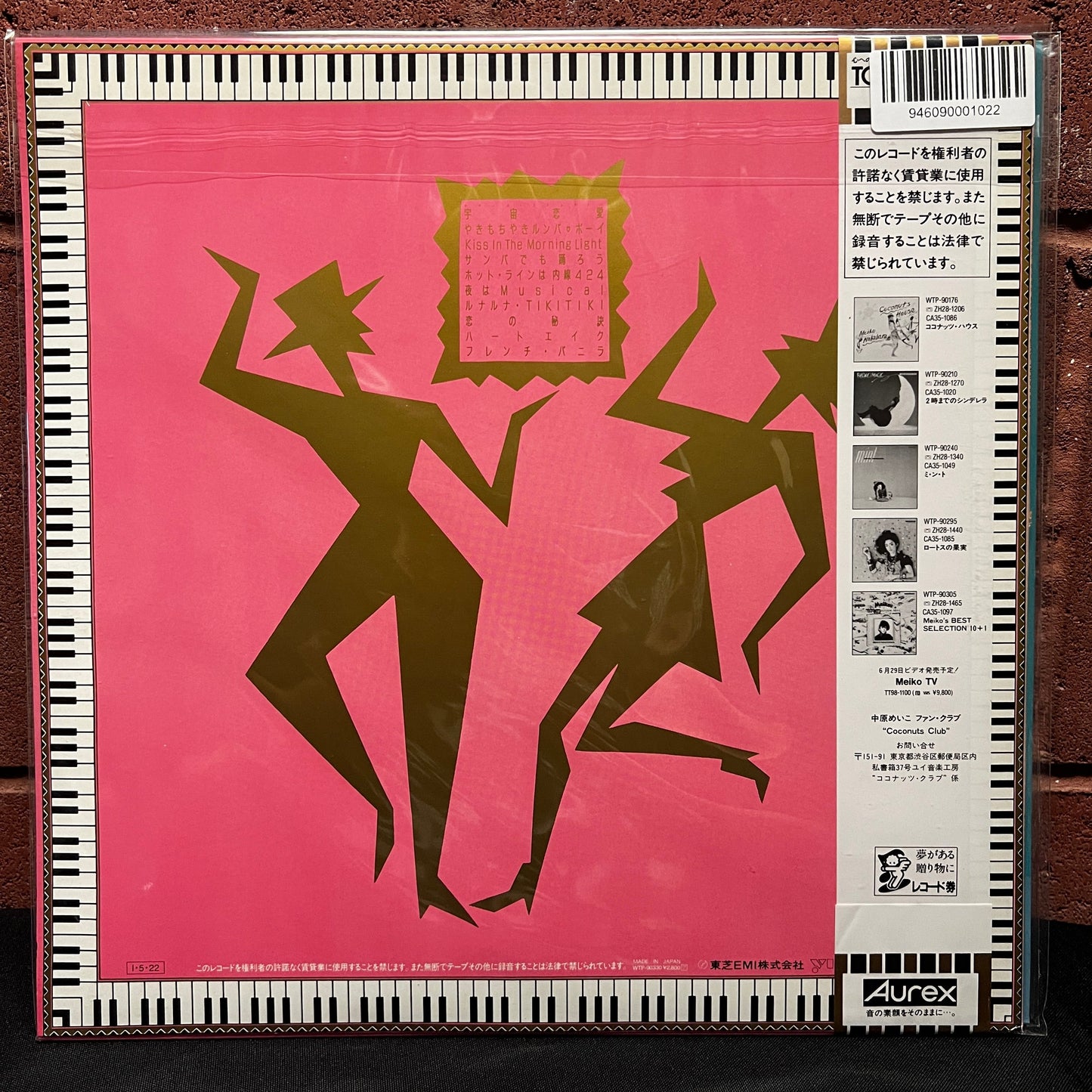 Used Vinyl: Meiko Nakahara "Chaki Chaki Club" LP (1985 Japanese Press)