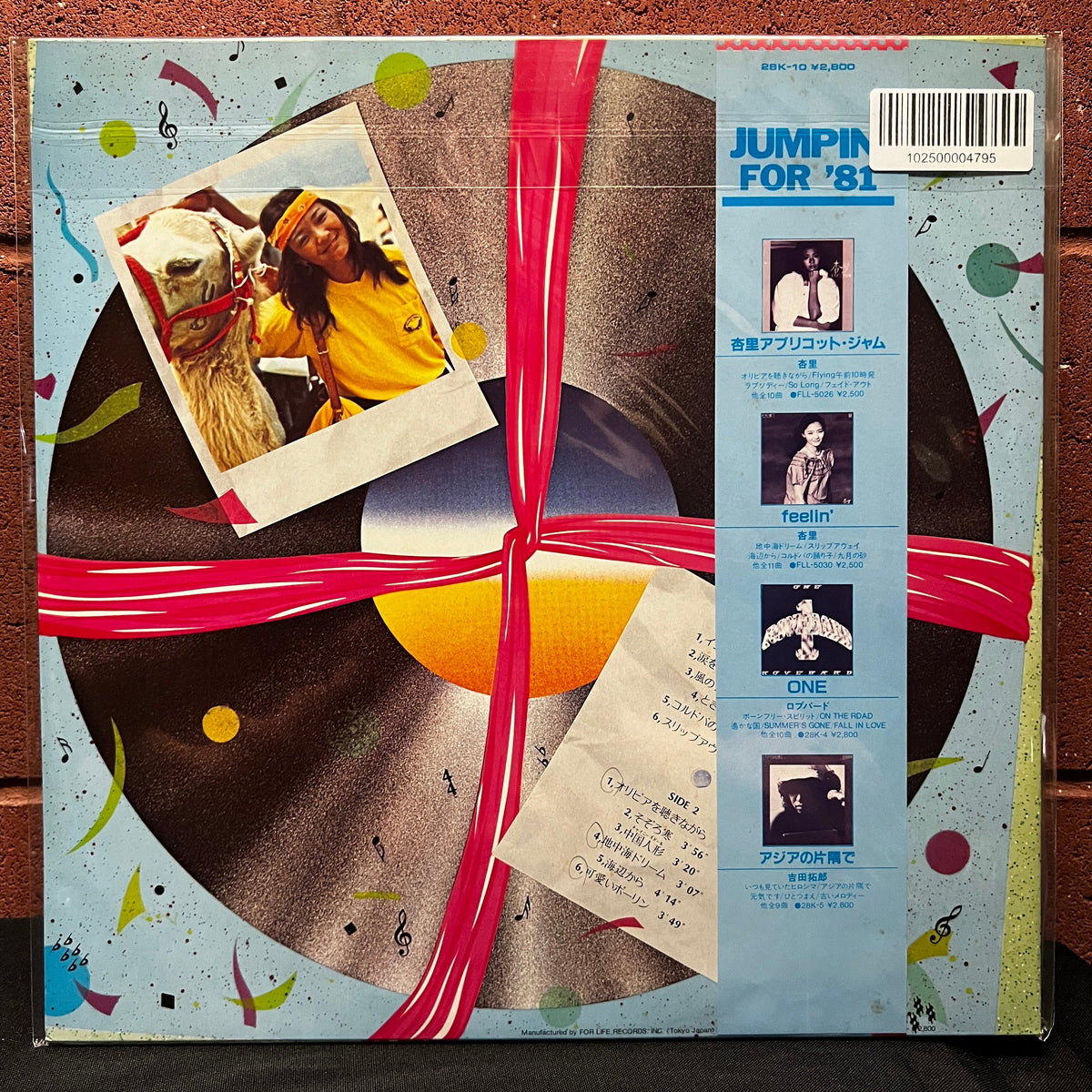 Used Vinyl: Anri "Anri The Best" LP (1980 Japanese Press)