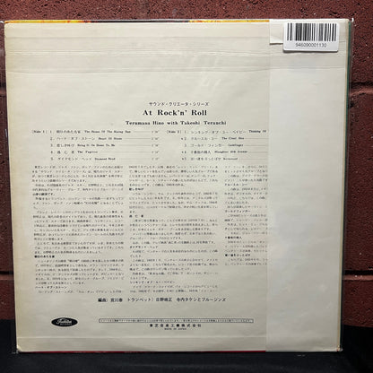 Used Vinyl: Terumasa Hino With Takeshi Terauchi "At Rock'n'Roll" LP (1970 Japanese Press, Clear Red Vinyl)