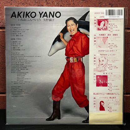 Used Vinyl: Akiko Yano "Iroha Ni Konpeitou" LP (1977 Japanese Press)