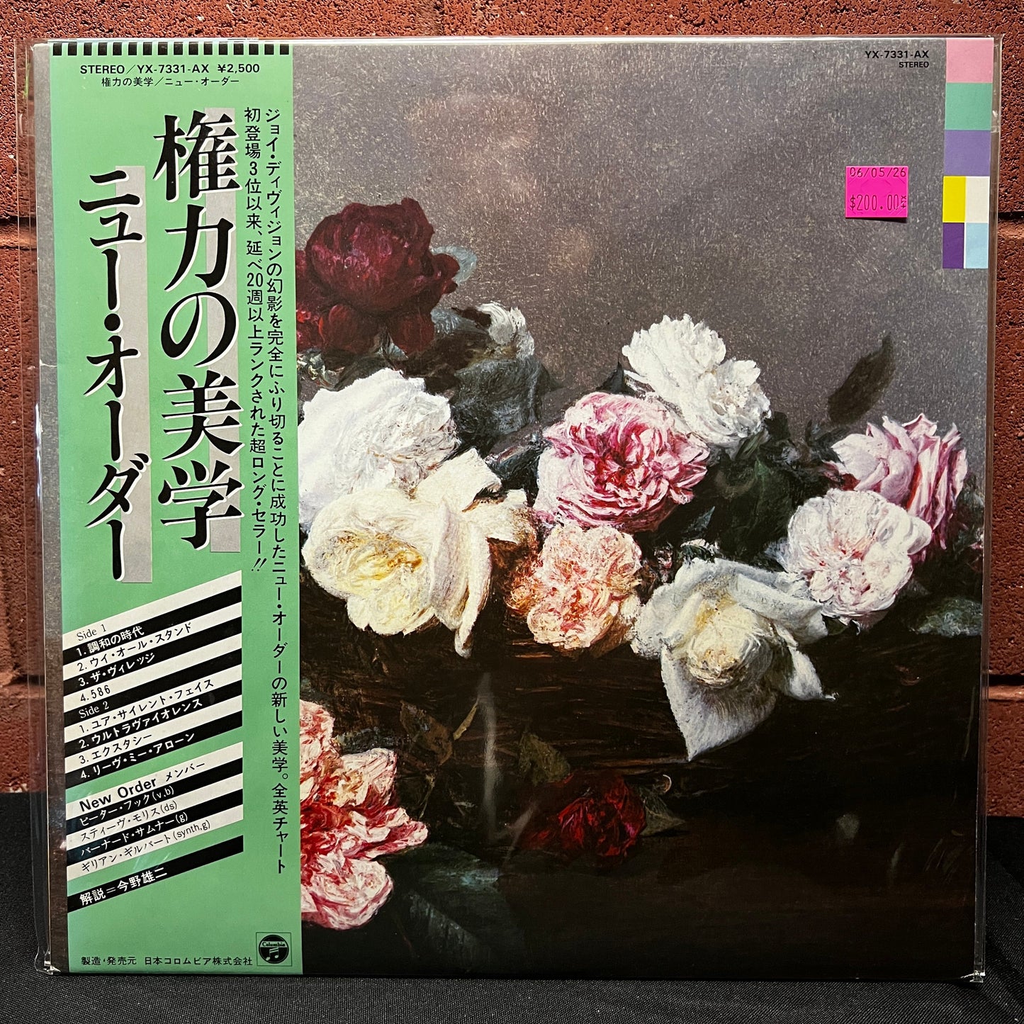 Used Vinyl: New Order "Power Corruption & Lies" LP (1983 Japanese Issue)