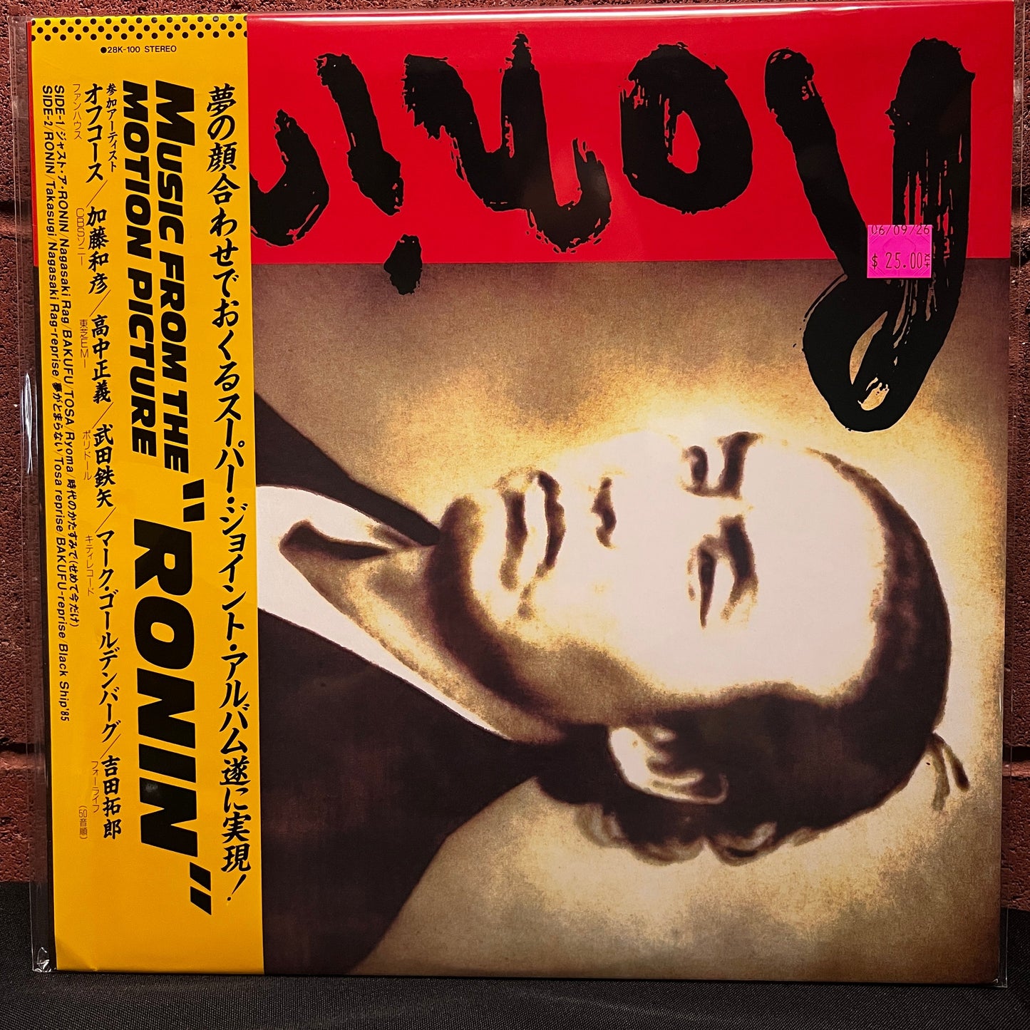 Used Vinyl: V/A "Ronin (Music From The Motion Picture)" LP (1986 Japanese Press)