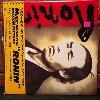 Used Vinyl: V/A "Ronin (Music From The Motion Picture)" LP (1986 Japanese Press)