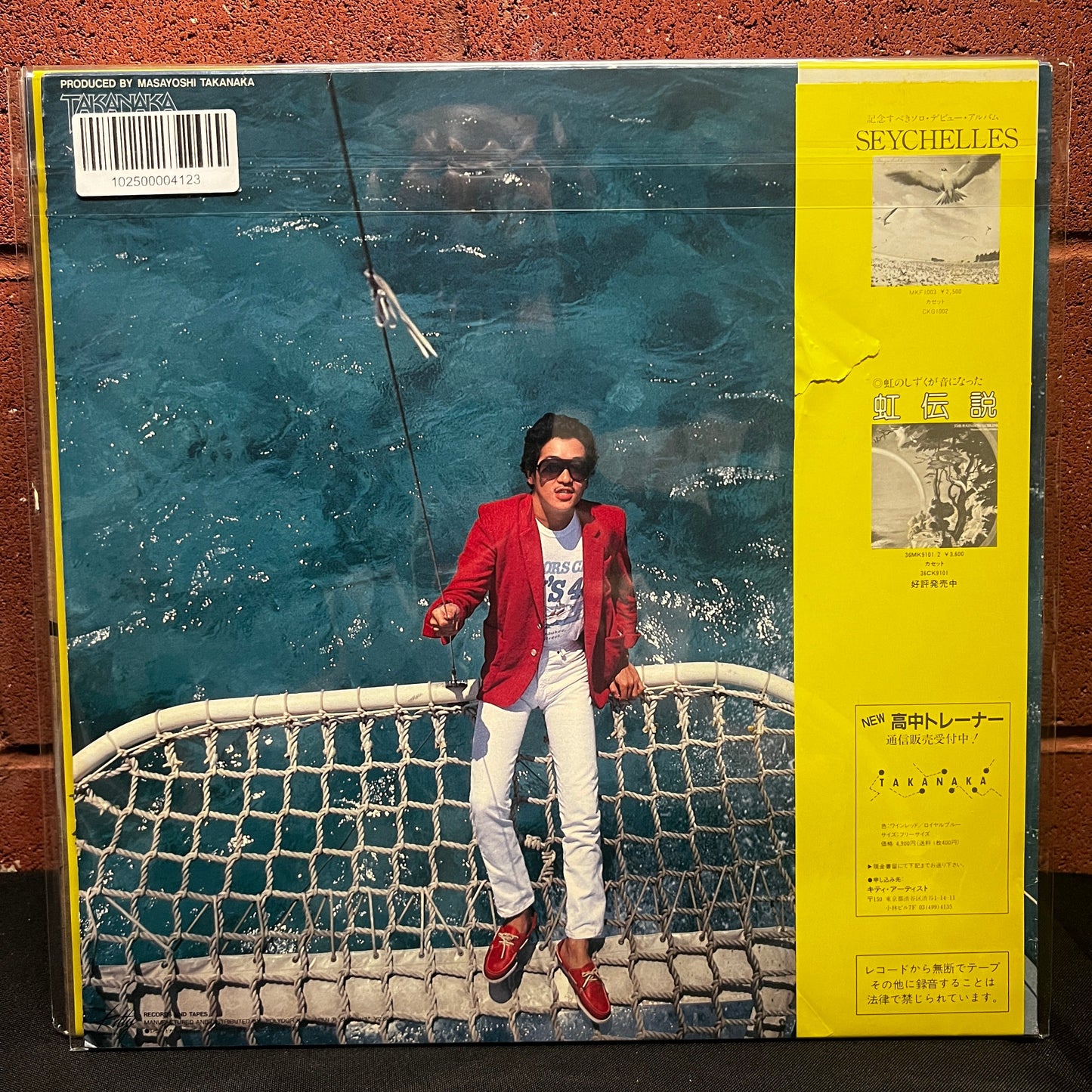 Used Vinyl: Masayoshi Takanaka "Alone" LP + 7" Flexi (1981 First Japanese Press)