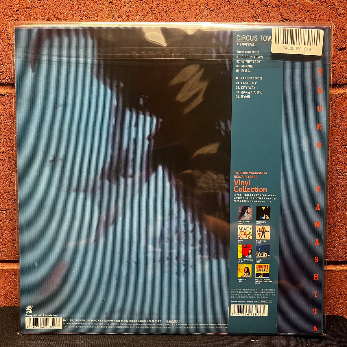 Used Vinyl: Tatsuro Yamashita "Circus Town" LP (2023 Japanese Press)