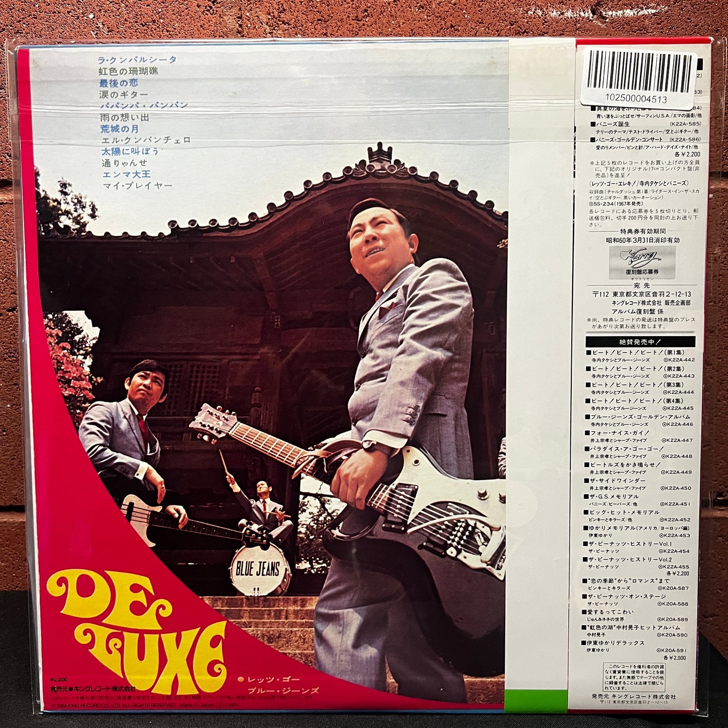 Used Vinyl: Takeshi Terauchi & The Blue Jeans "Let's Go Blue Jeans" LP (1984 Japanese Press)