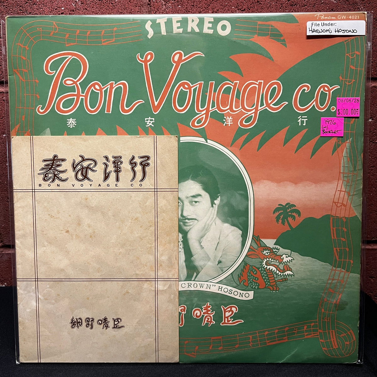 Used Vinyl: Haruomi Hosono "Bon Voyage Co." LP (1976 Japanese Press)