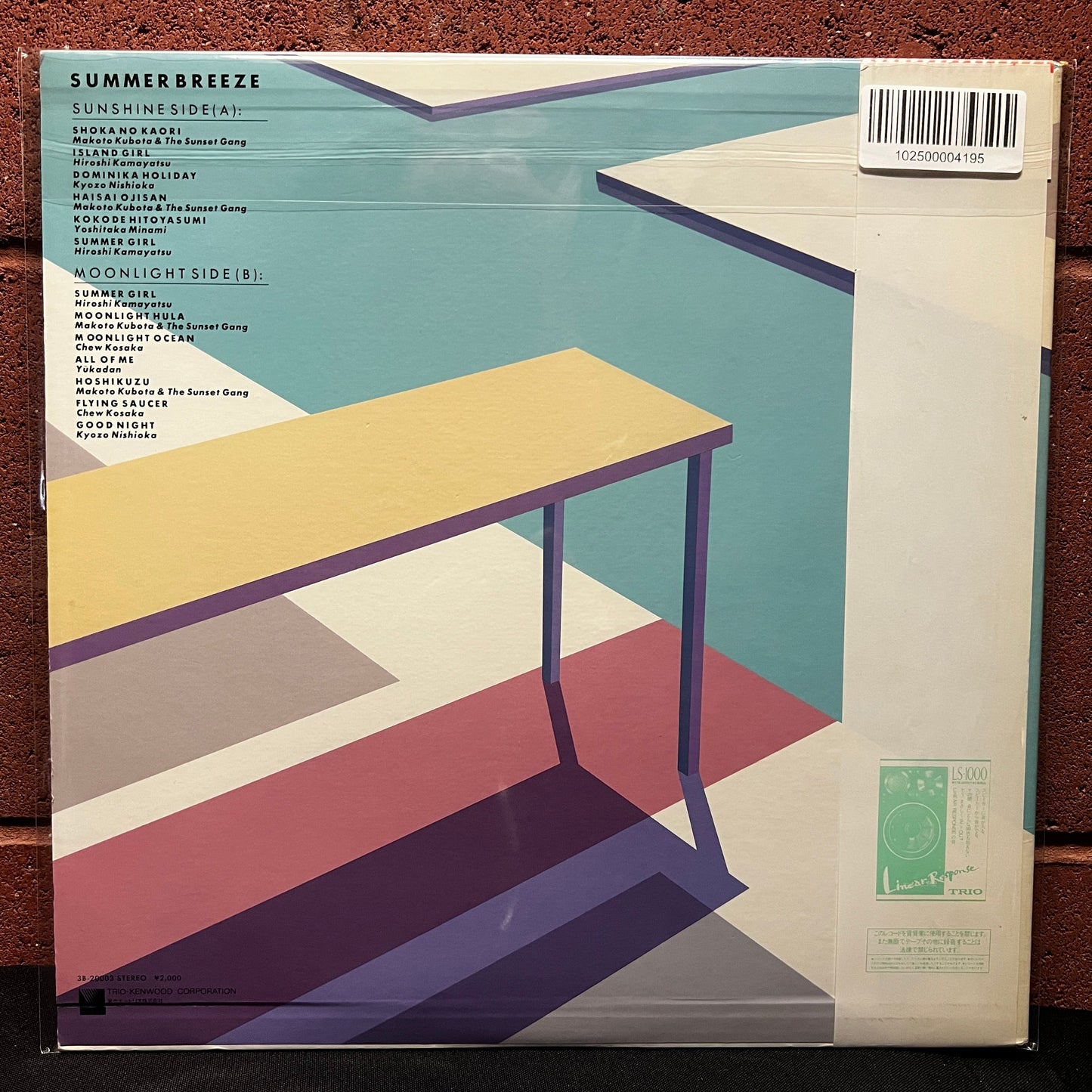 Used Vinyl: V/A "Summer Breeze" LP (Japanese Issue)