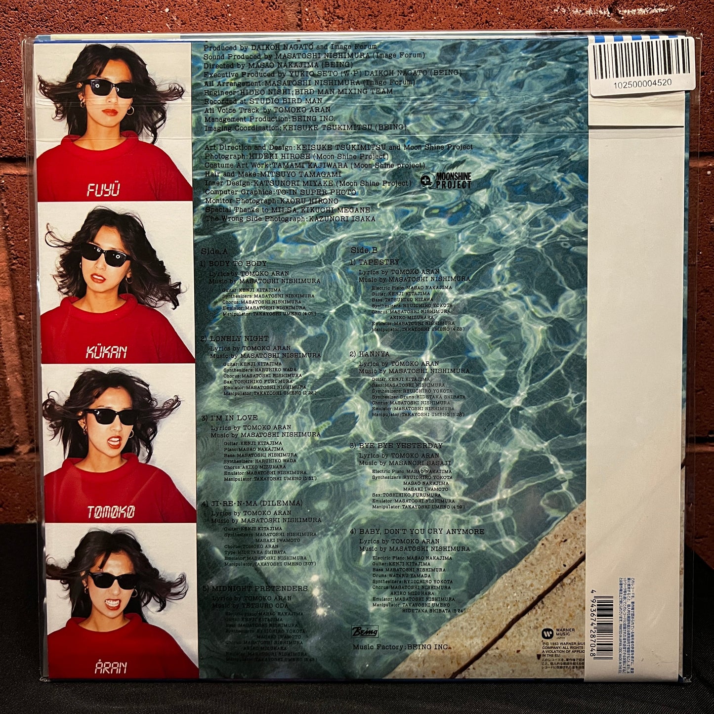 Used Vinyl: Tomoko Aran "Fuyu-Kukan" LP (2021 Japanses Press, HMV Special Edition)