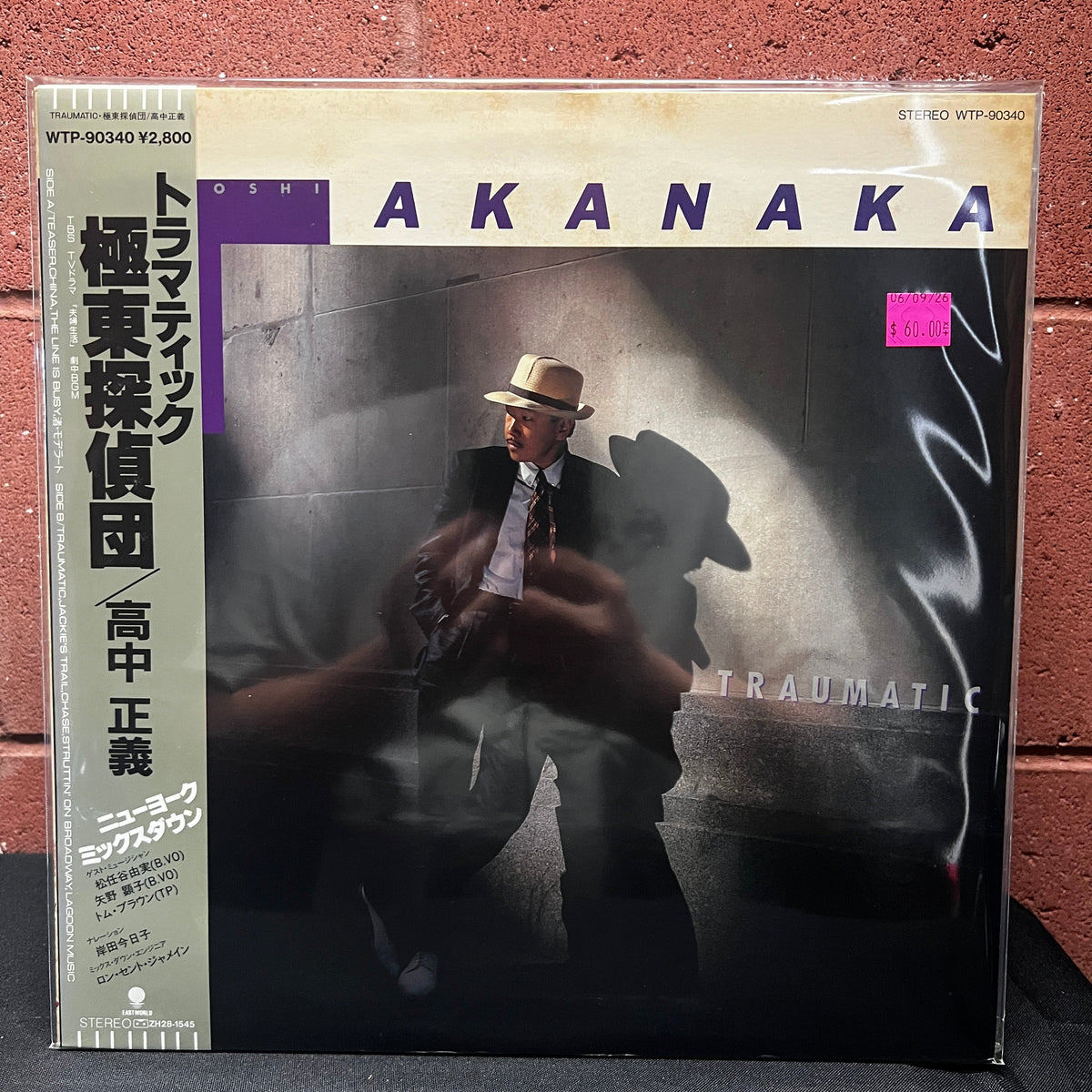 Used Vinyl: Masayoshi Takanaka "Traumatic" LP (1985 Japanese Press)