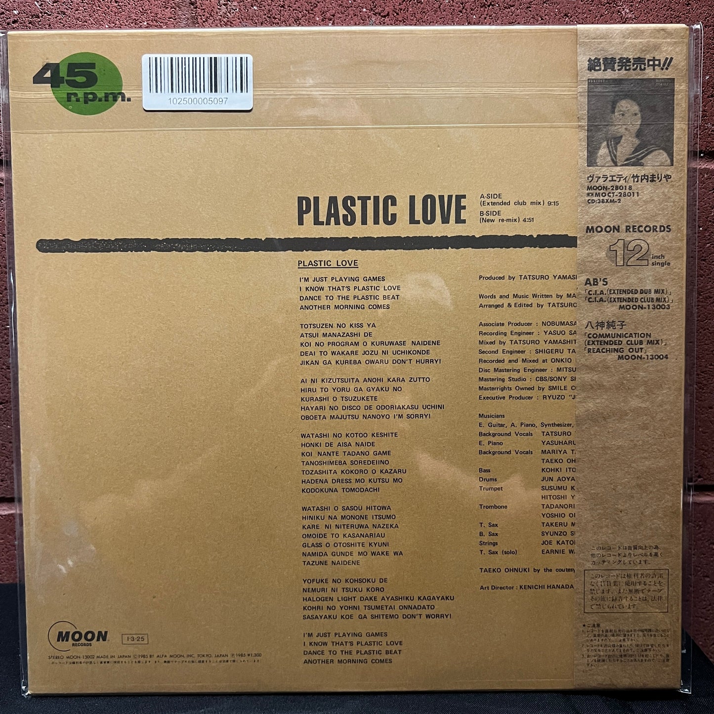 Used Vinyl: Mariya Takeuchi "Plastic Love" 12"EP (1985 Japanese Issue)