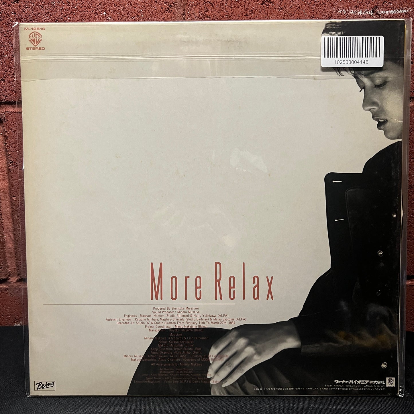 Used Vinyl: Tomoko Aran "More Relax" LP (1984 Japanese Issue)