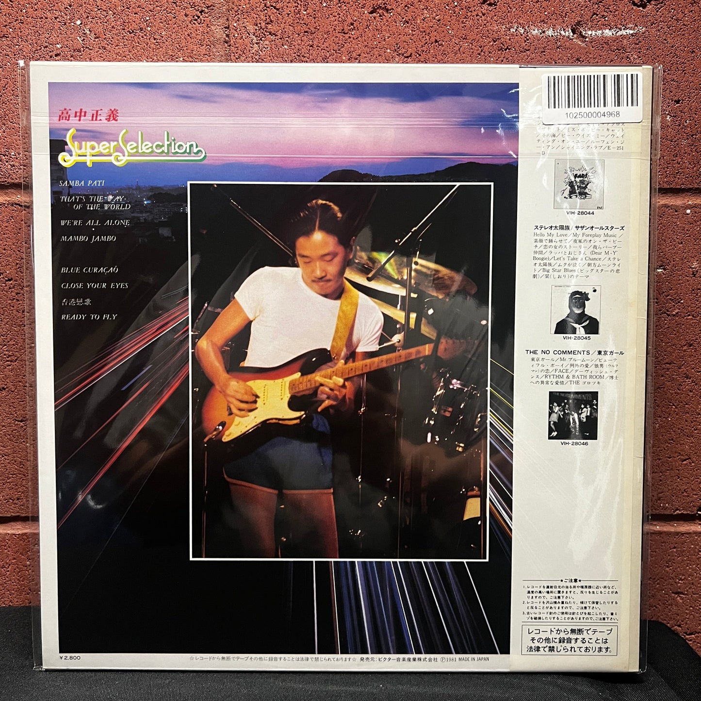 Used Vinyl: Masayoshi Takanaka "Super Selection" LP (1981 Japanese Press)