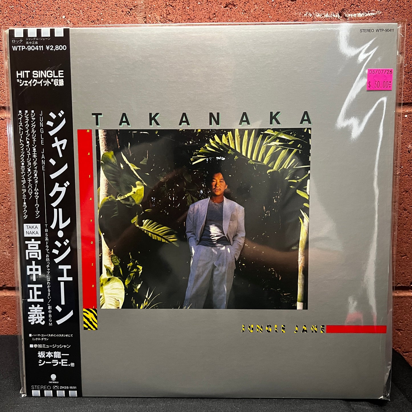 Used Vinyl: Masayoshi Takanaka "Jungle Jane" LP (1986 Japanese Press)