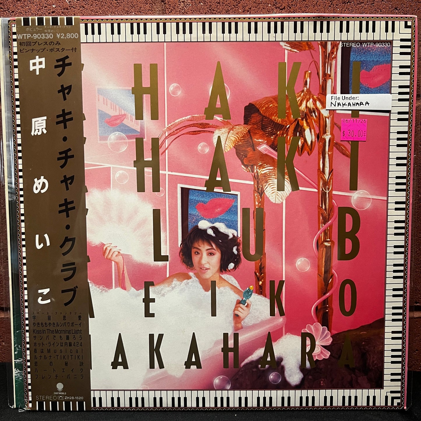 Used Vinyl: Meiko Nakahara "Chaki Chaki Club" LP (1985 Japanese Press)