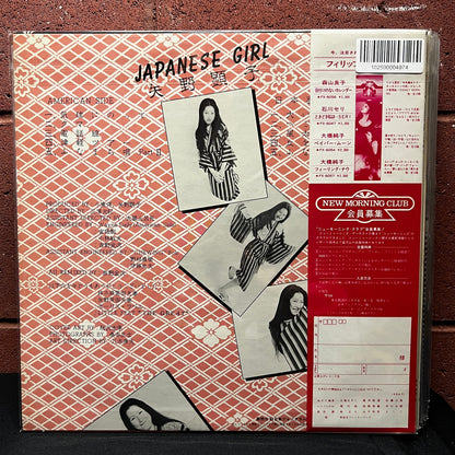 Used Vinyl: Akiko Yano "Japanese Girl" LP (1976 Japanese 1st Press)