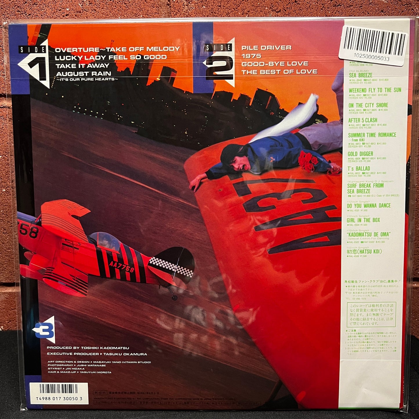 Used Vinyl: Toshiki Kadomatsu "Touch And Go" LP (1986 Japanese Press)