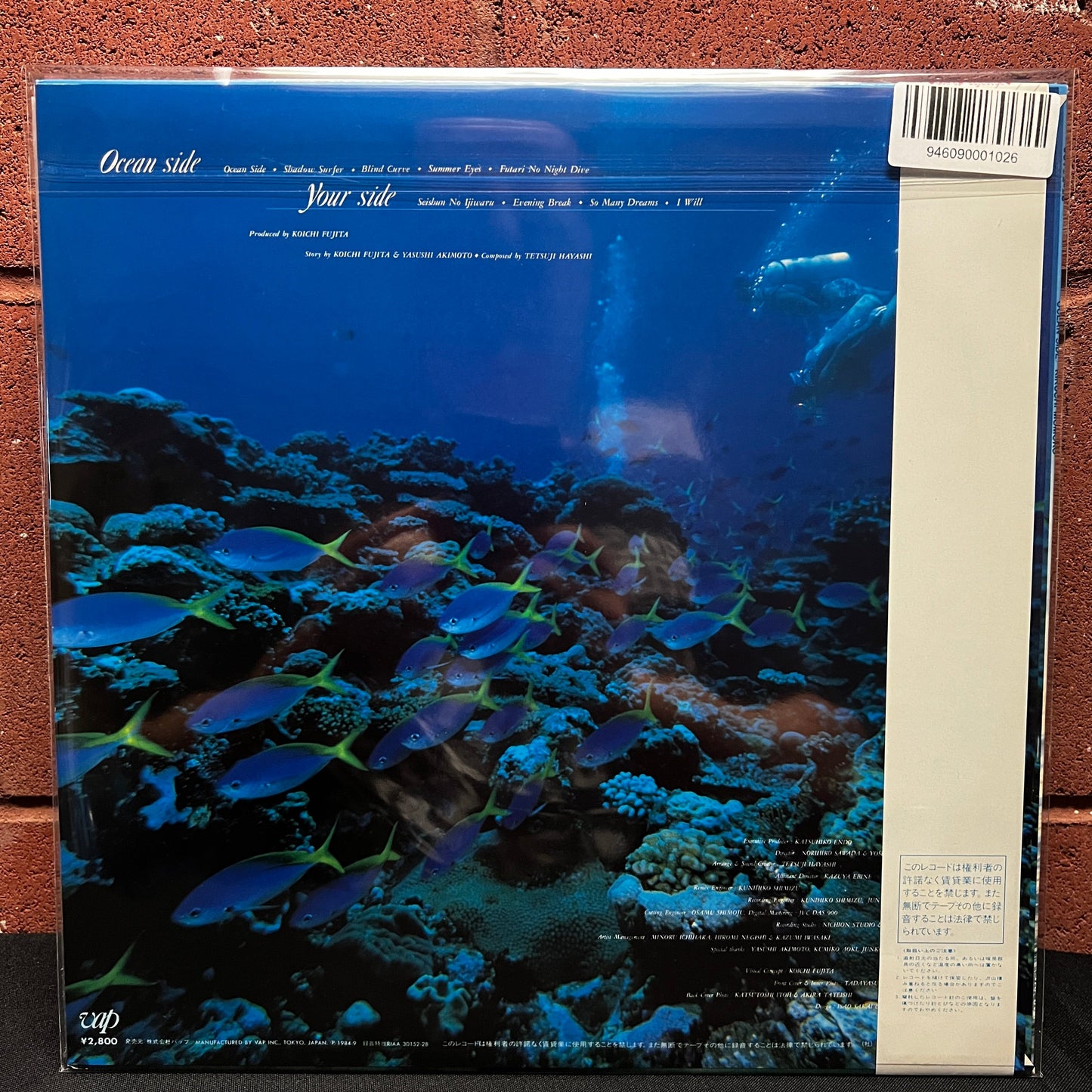 Used Vinyl: Momoko Kikuchi "Ocean Side" LP (1984 Japanese Press)