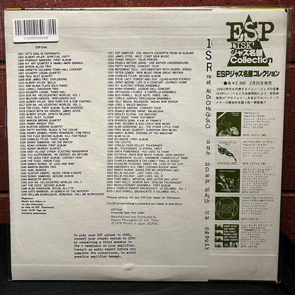 Used Vinyl: Albert Ayler "Spirits Rejoice" LP (1978 Japanese Issue)
