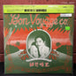 Used Vinyl: Haruomi Hosono "Bon Voyage Co." LP (1984 Japanese Press)