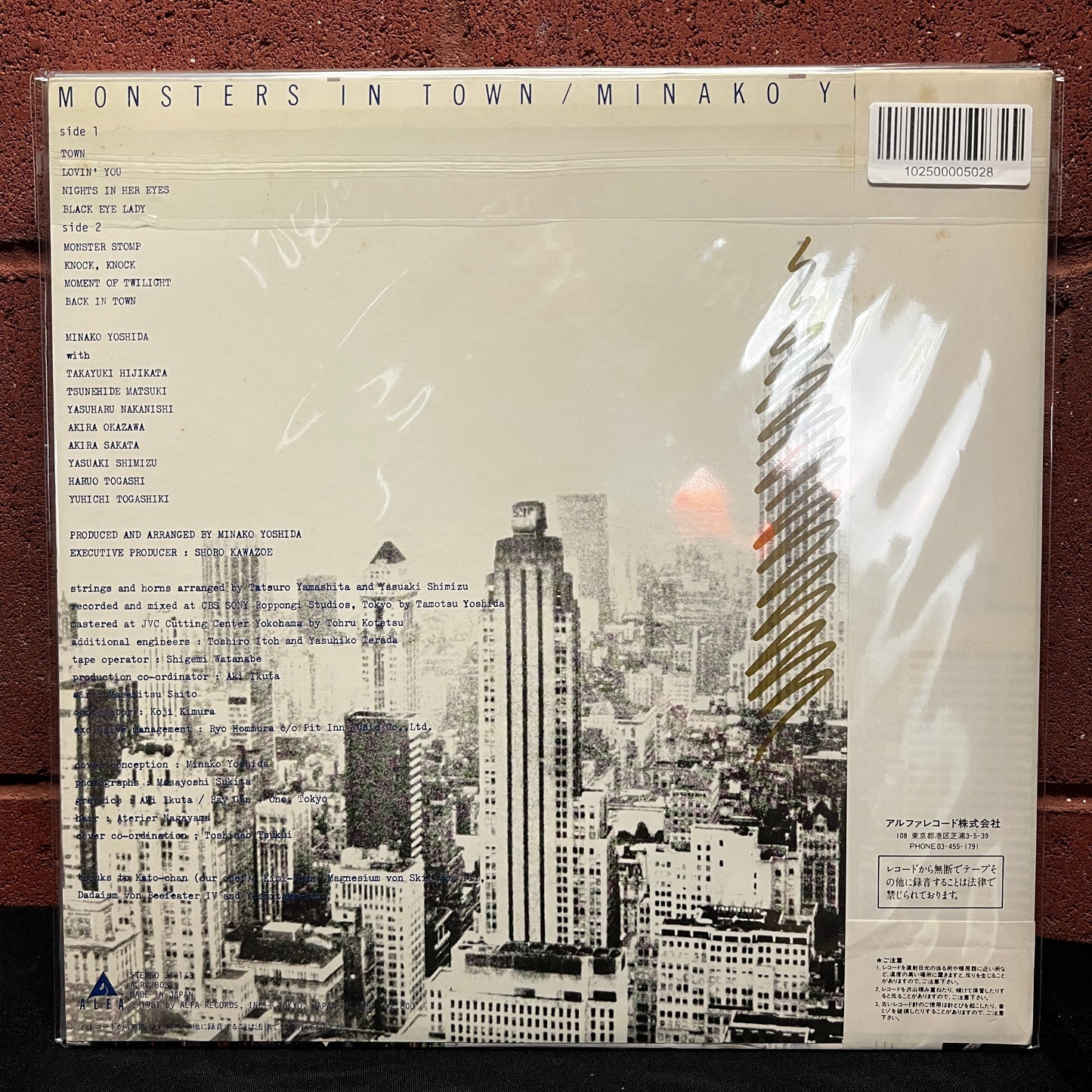 Used Vinyl: Minako Yoshida "Monsters In Town" LP (1981 Japanese Press)
