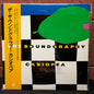 Used Vinyl: Casiopea "The Soundgraphy" LP (1984 Japanese Press)