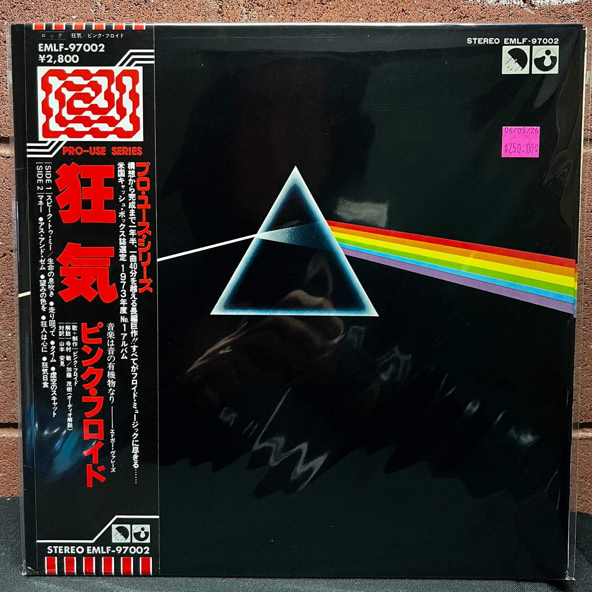 Used Vinyl: Pink Floyd "Dark Side of The Moon" (1978 Pro-Use Series Japanese Edition)