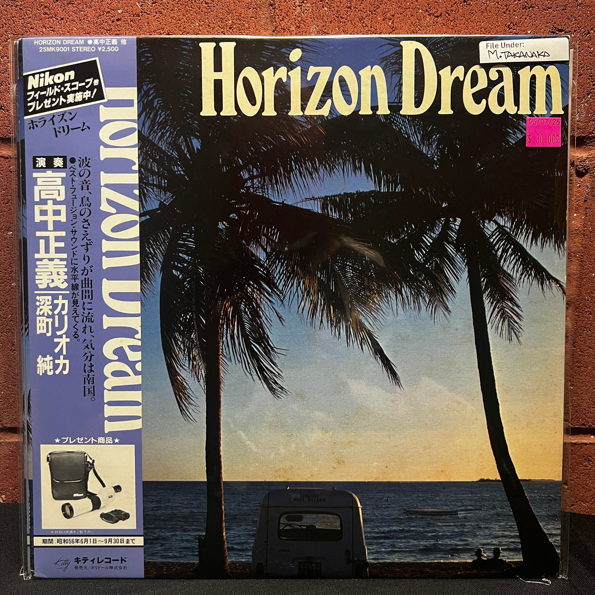 Used Vinyl: Masayoshi Takanaka "Horizon Dream" LP (1981 Japanese Press)