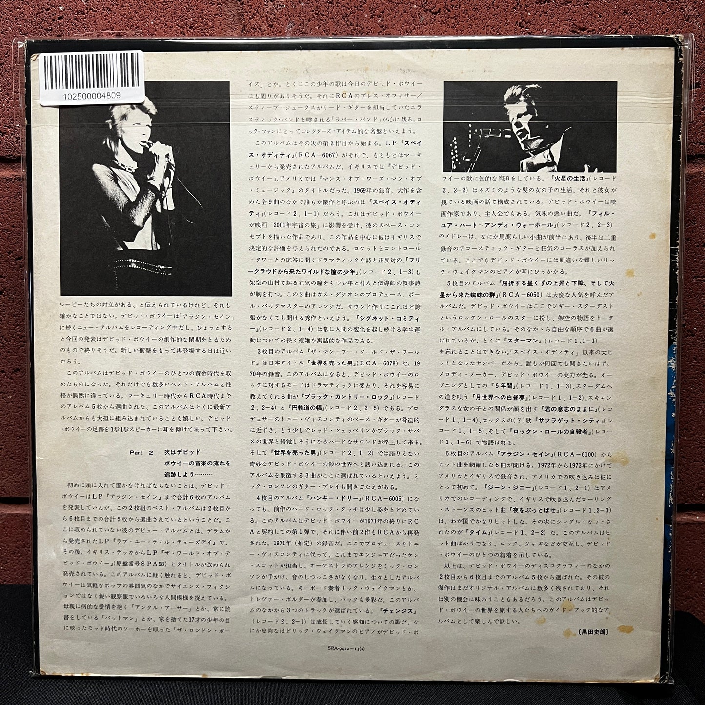 Used Vinyl: David Bowie "Best Deluxe" 2xLP (1973 Japanese Issue)