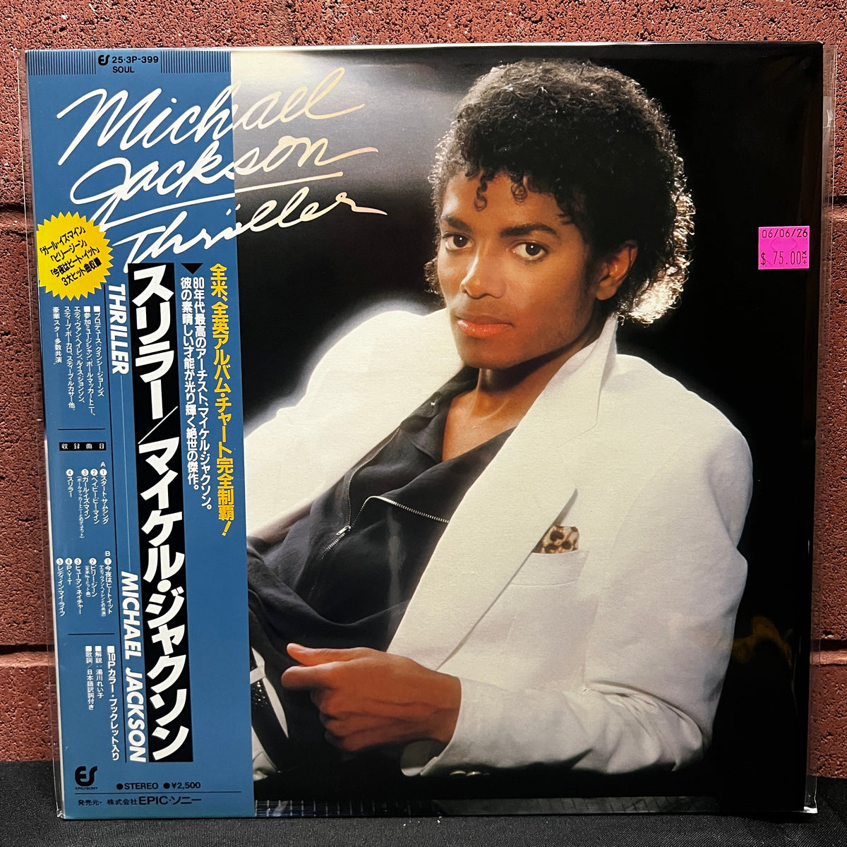 Used Vinyl: Michael Jackson "Thriller" LP (1982 Japanese Issue)