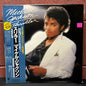 Used Vinyl: Michael Jackson "Thriller" LP (1982 Japanese Issue)