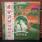 Used Vinyl: Harry "The Crown" Hosono "Bon Voyage Co." LP (1976 Japanese 1st Press)