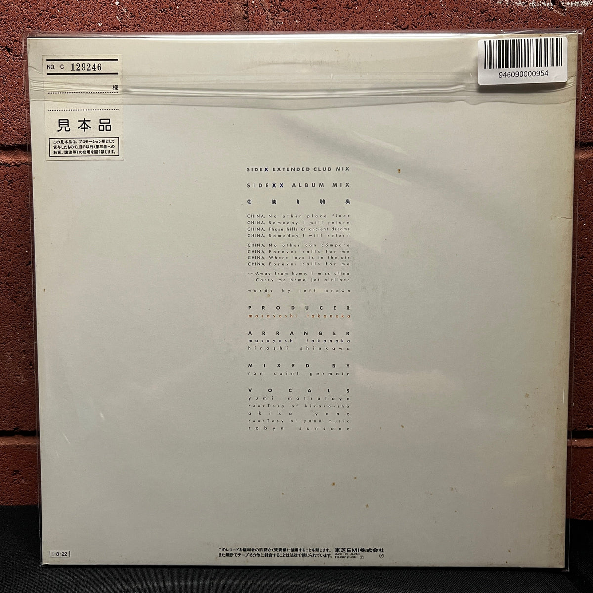Used Vinyl: Masayoshi Takanaka "China (Extended Club Mix)" 12" Single (1985 Japanese Promo Press)
