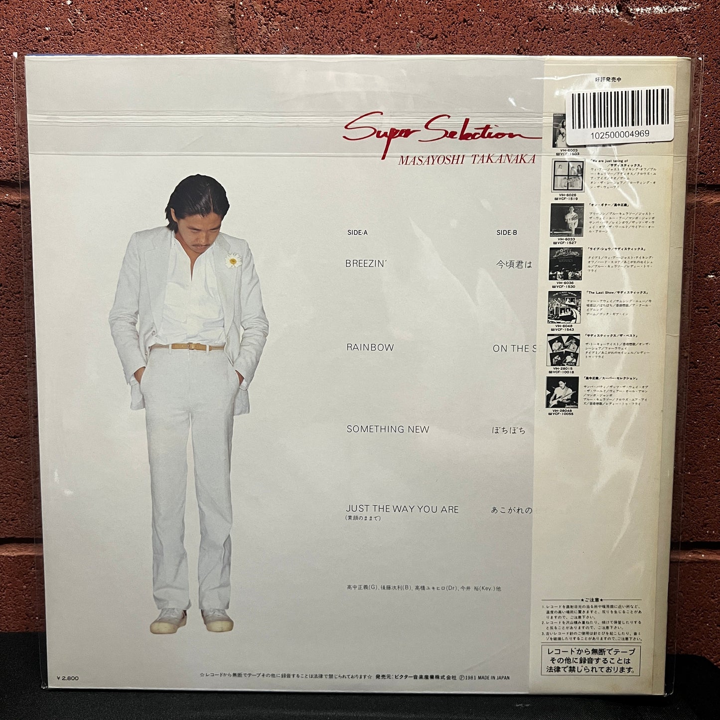 Used Vinyl: Masayoshi Takanaka "Super Selection II" LP (1981 Japanese Press)