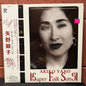 Used Vinyl: Akiko Yano "Super Folk Song" LP (180g 2024 Japanese Press)