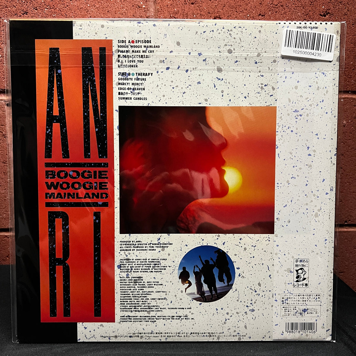 Used Vinyl: Anri "Boogie Woogie Mainland" LP (1988 Japanese Press)