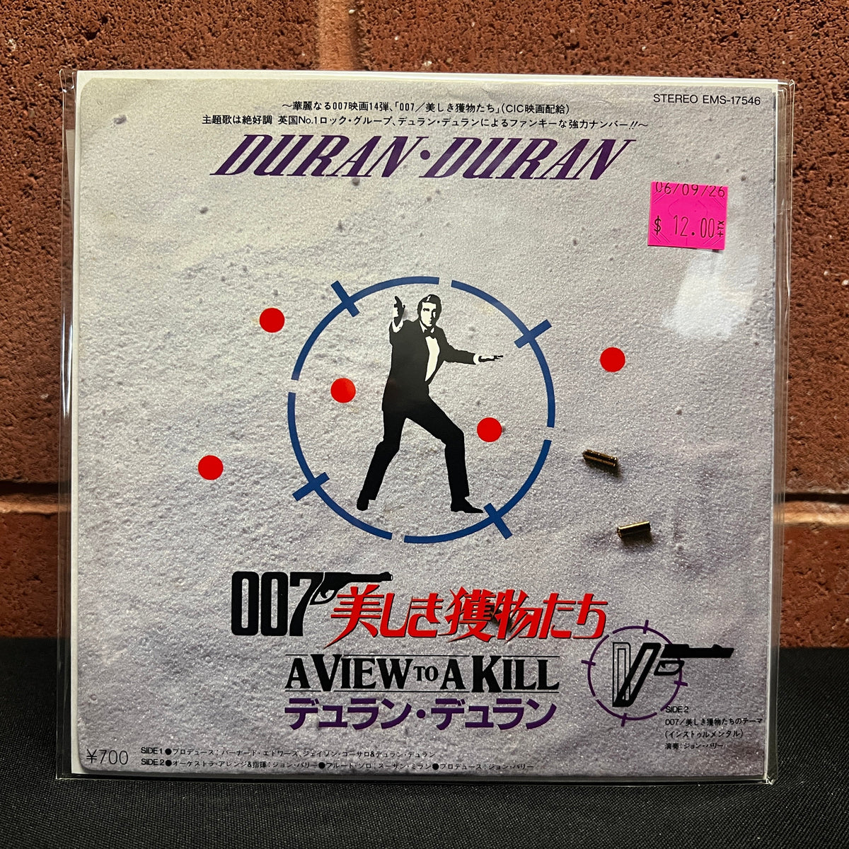 Used Vinyl: Duran Duran "Save A Prayer / Save A Prayer (From The Arena)" 7" (1985 Japanese Promo Edition)