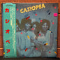 Used Vinyl: Casiopea "S/T" LP (1979 Japanese Press Red Ball Inner Label)