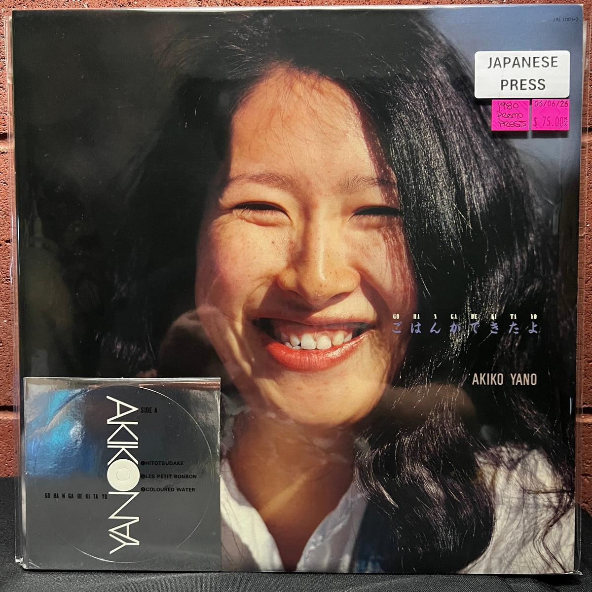 Used Vinyl: Akiko Yano "Gohan Ga Dekitayo" 2xLP (1980 Japanese Promo Press)