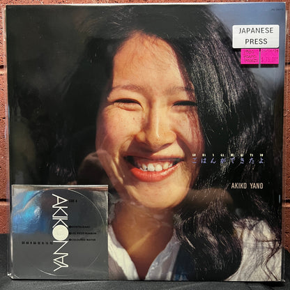 Used Vinyl: Akiko Yano "Gohan Ga Dekitayo" 2xLP (1980 Japanese Promo Press)