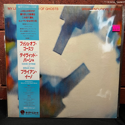 Used Vinyl: Brian Eno and David Byrne "My Life In The Bush Of Ghosts" LP (1981 Japanese Issue)