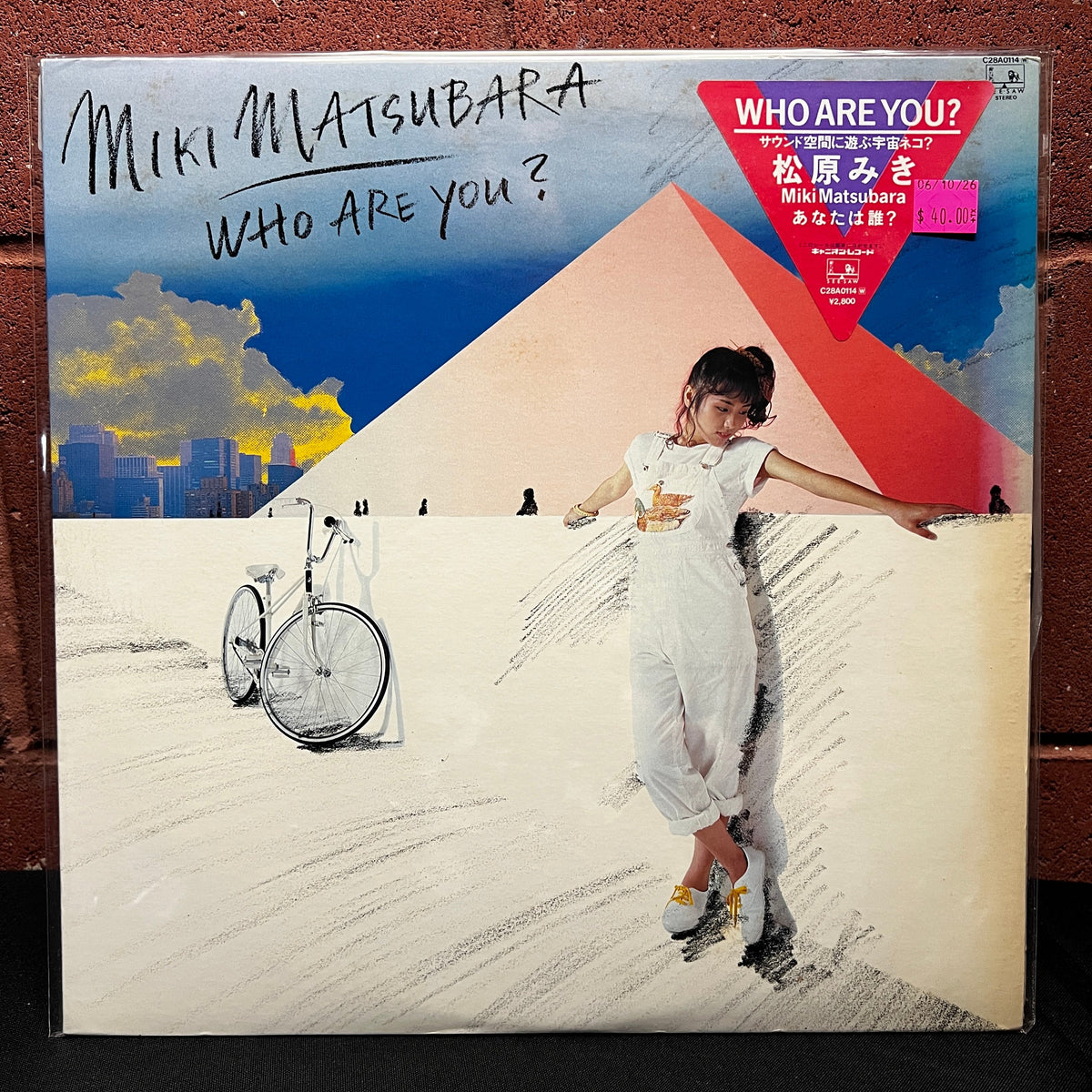 Used Vinyl: Miki Matsubara "Who Are You?" LP (1980 Japanese Press)