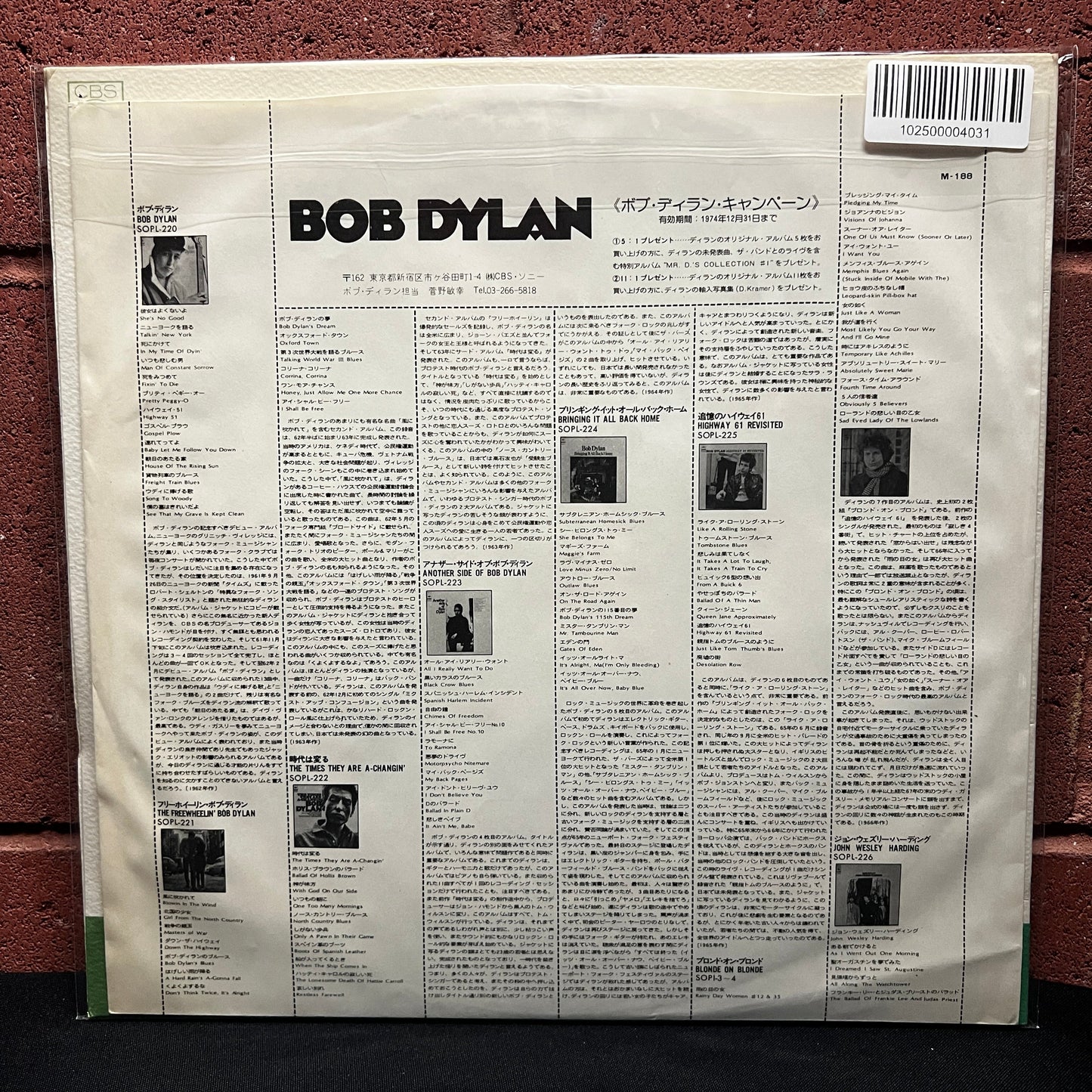 Used Vinyl: Bob Dylan "Mr. D's Collection #1" LP (Rare Japanese promo only compilation)