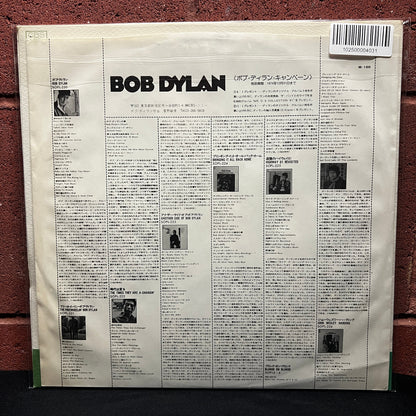 Used Vinyl: Bob Dylan "Mr. D's Collection #1" LP (Rare Japanese promo only compilation)