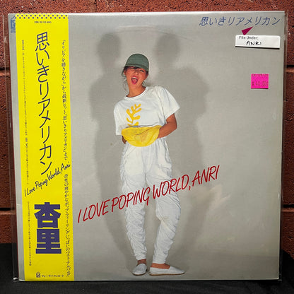 Used Vinyl: Anri "Omoikiri American I Love Poping World, Anri" LP (1982 Japanese Press)
