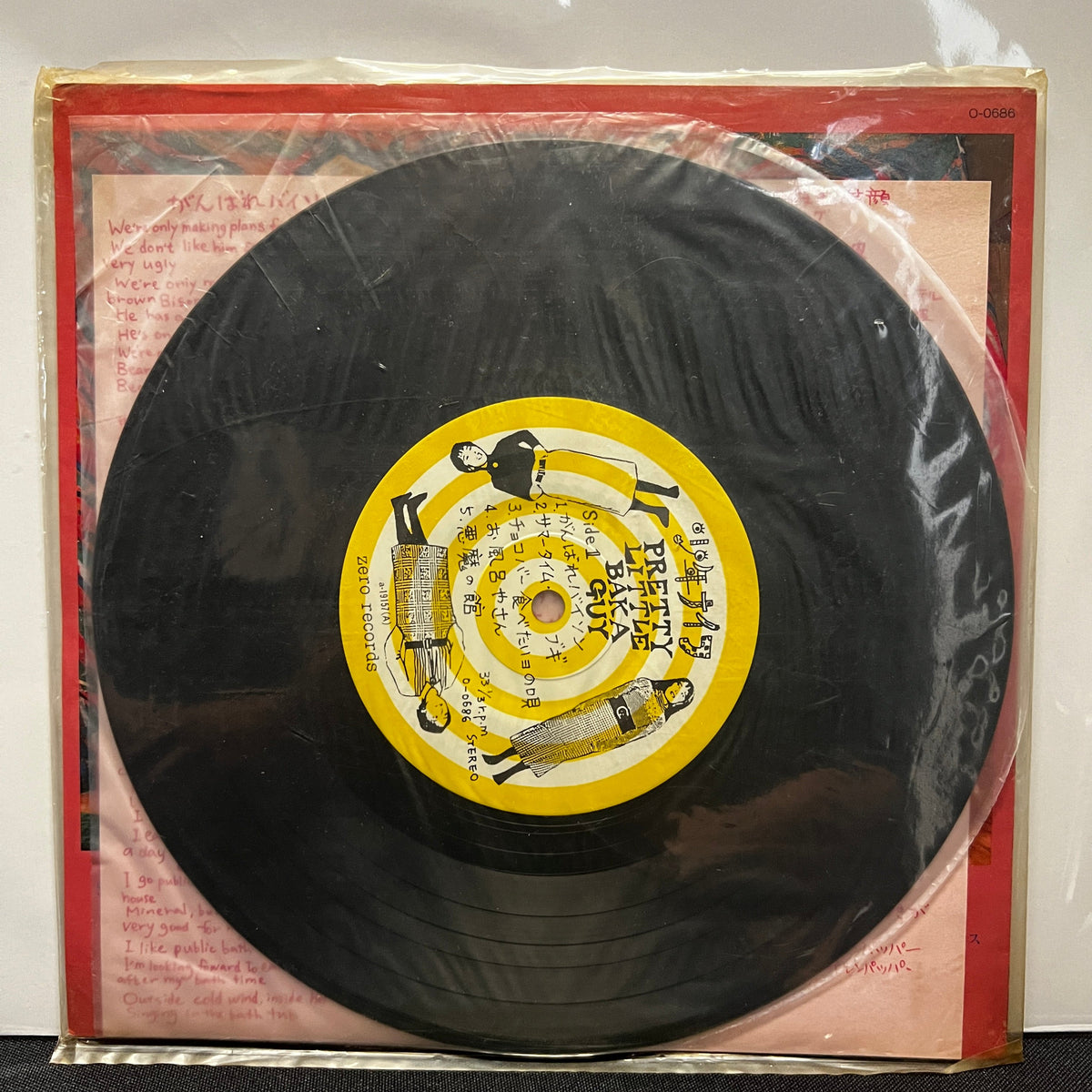 Used Vinyl: Shonen Knife "Pretty Little Baka Guy" 8" (1986 Japanese Issue)